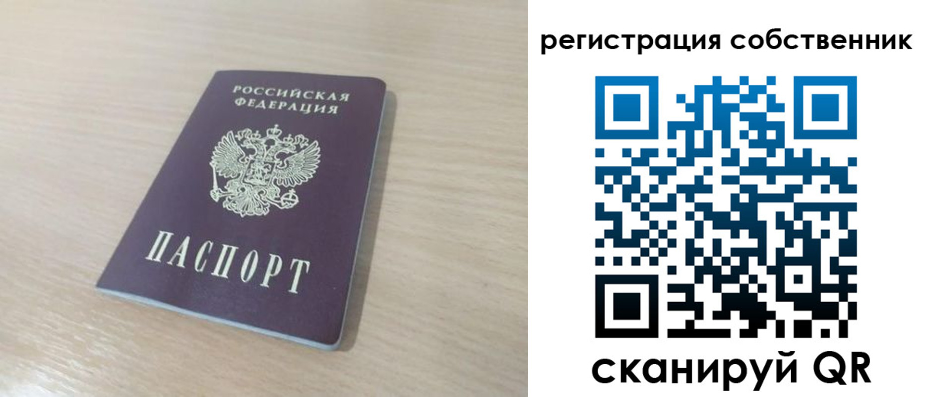 регистрация в Кыштыме