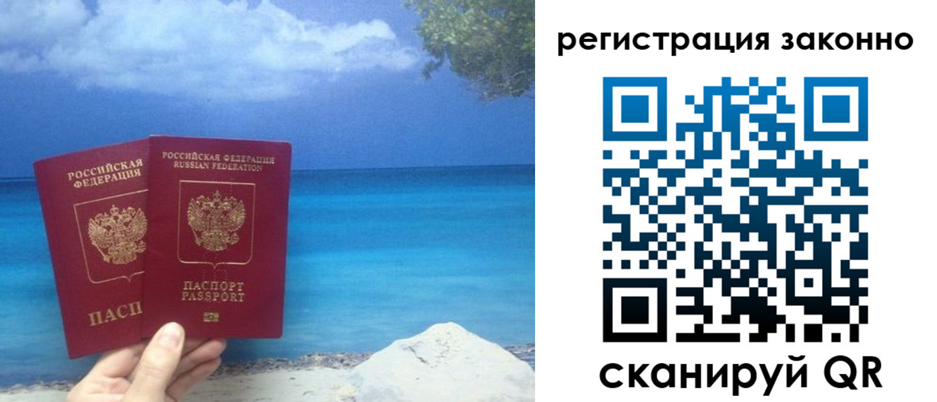 временная регистрация в Кыштыме