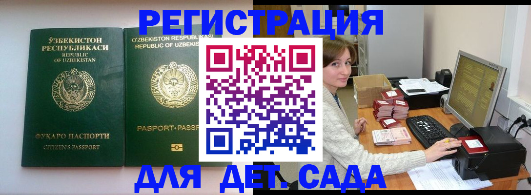 купить прописку в Кыштыме
