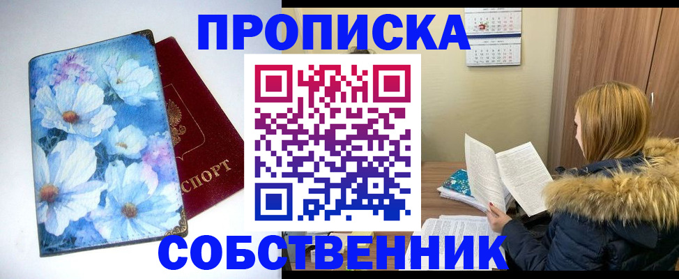 найти адрес прописки в Кыштыме