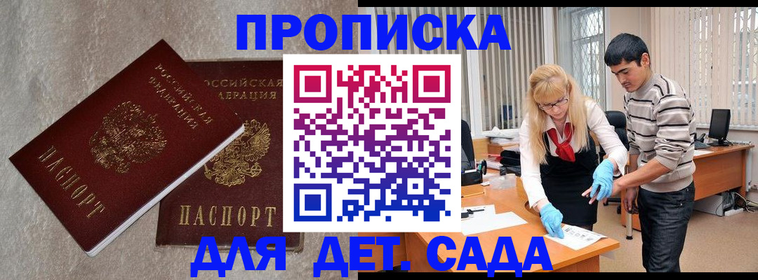 прописка паспорт в Кыштыме
