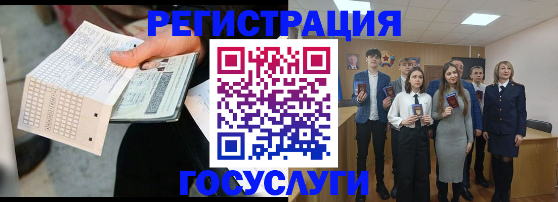 временная регистрация госуслуги в Кыштыме