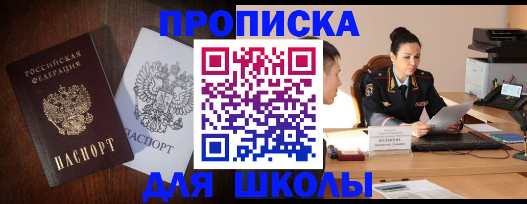 временная регистрация надежно в Кыштыме