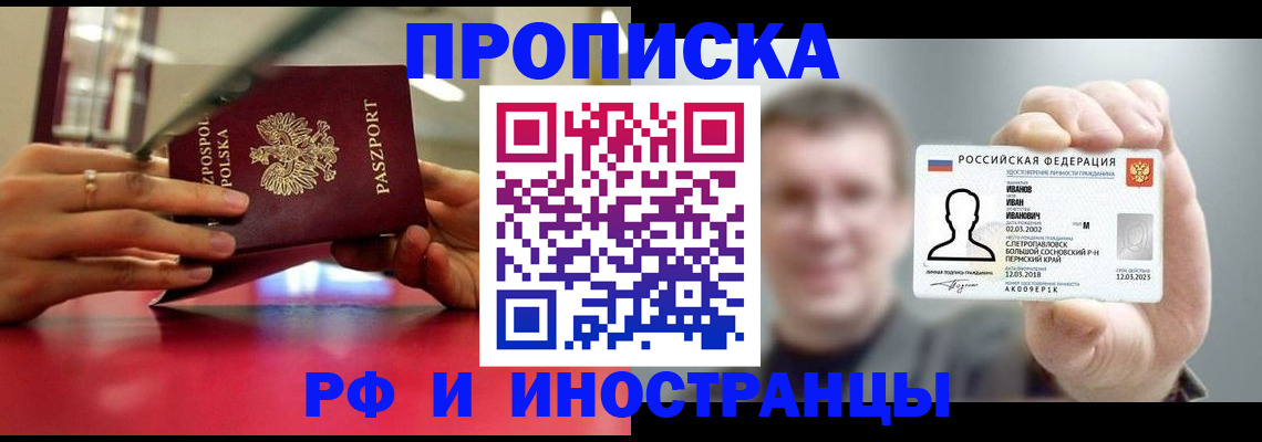 временная регистрация госуслуги в Кыштыме