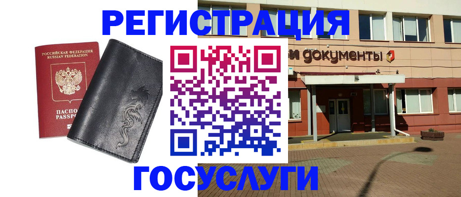 прописка для кредита в Кыштыме