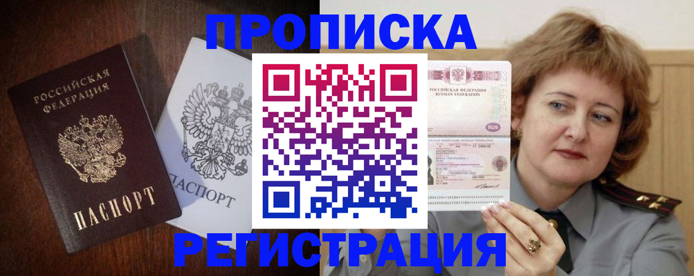 прописка для кредита в Кыштыме