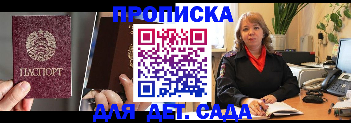 временная регистрация недорого в Кыштыме