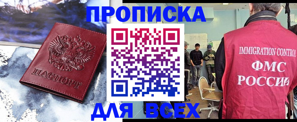 временная регистрация поиск в Кыштыме
